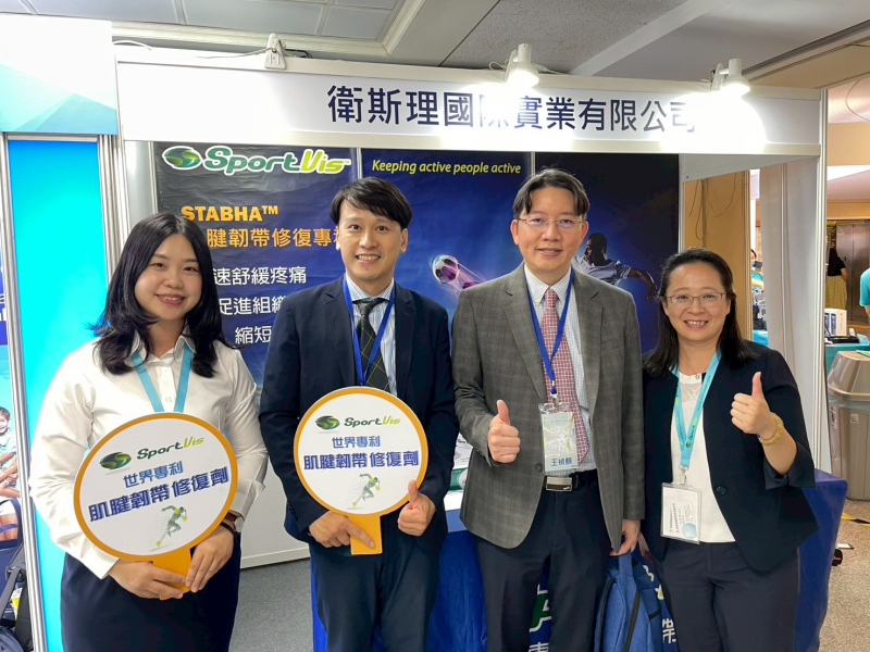 台灣骨科足踝醫學會20週年紀念大會暨2025台灣足踝醫學聯合學術研討會