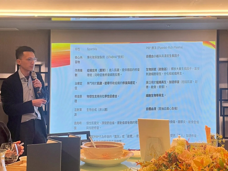 活動花絮｜SportVis 解剖定位施打 × 臨床經驗交流｜台南