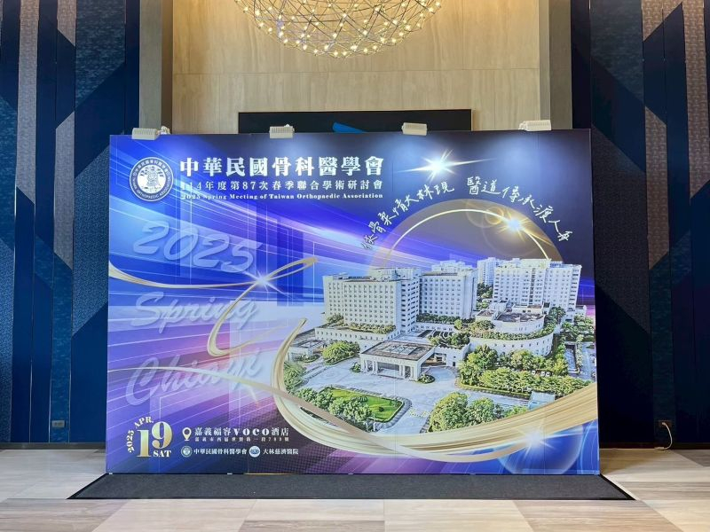 114年度第87次春季聯合學術研討會 | 活動花絮