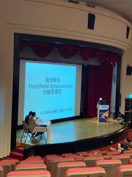 2023運動醫學會